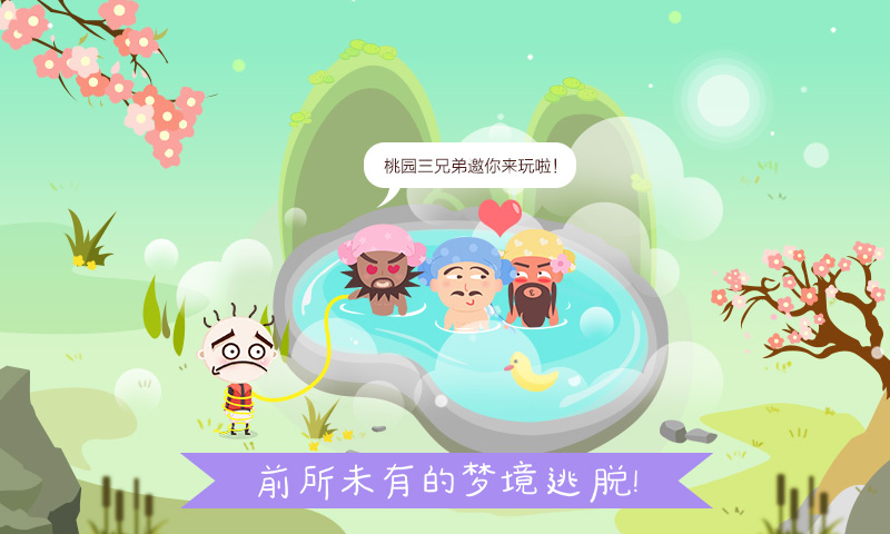 史小坑爆笑逃脱1游戏截图