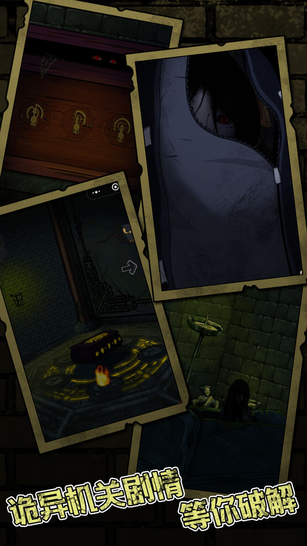 古墓诡影游戏截图