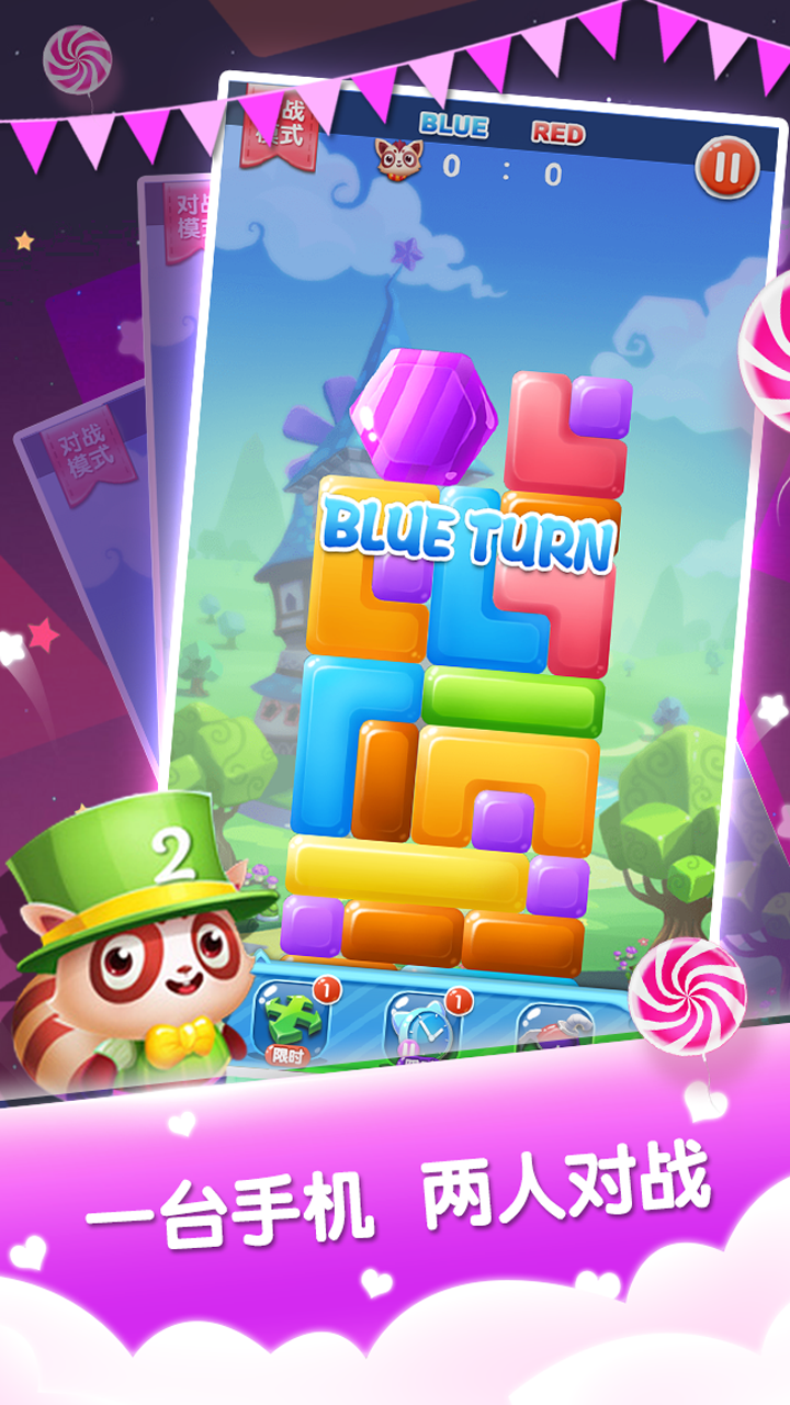 拯救糖果游戏截图