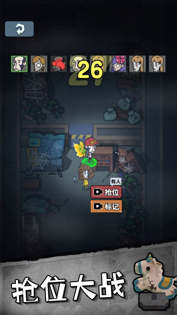 躲猫猫游戏截图
