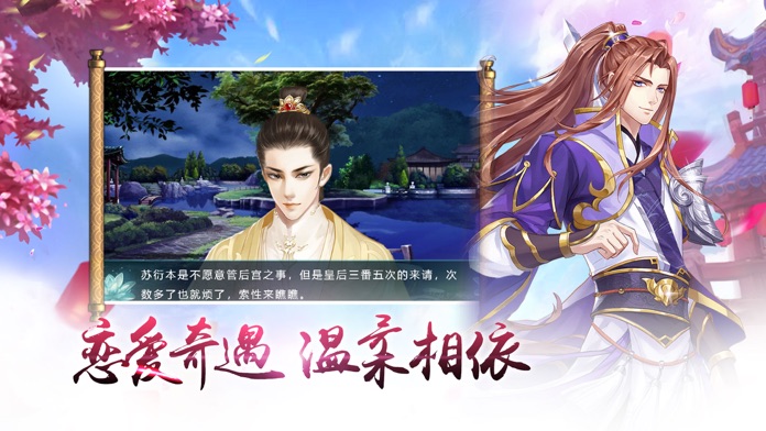 叫我女皇陛下-后宫类养成游戏游戏截图