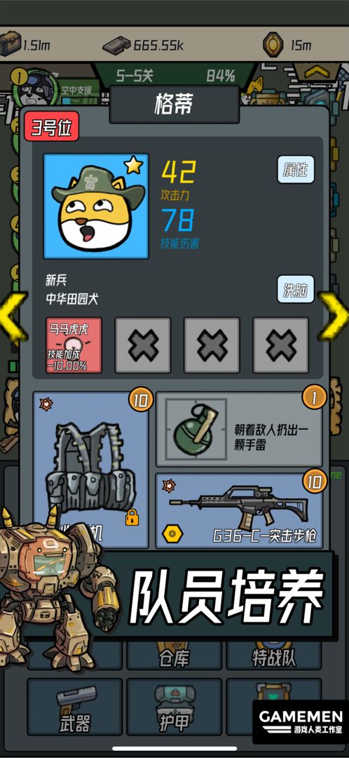 保卫狗子游戏截图