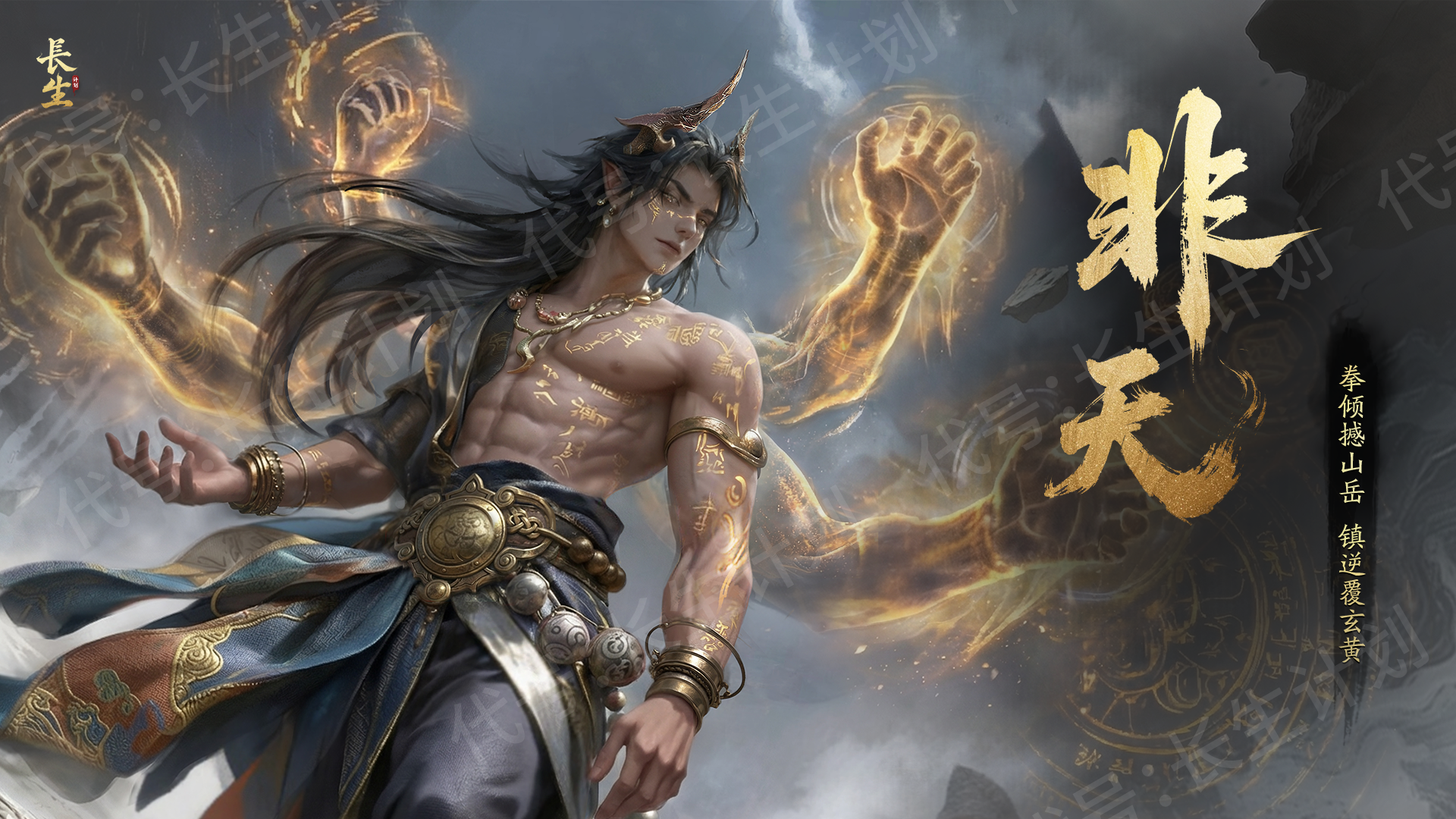 代号：长生计划游戏截图