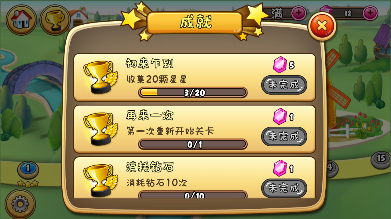 疯狂庄园游戏截图