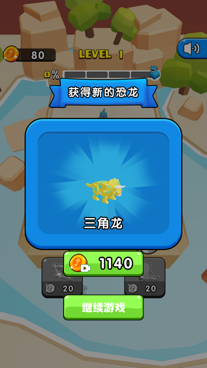 恐龙游戏-恐龙进化，恐龙快打，恐龙岛大战游戏截图