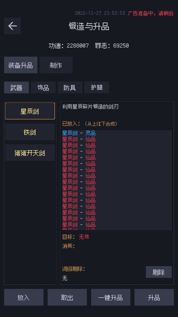 善恶启示录游戏截图