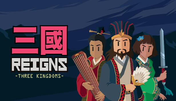 王权：三国游戏截图