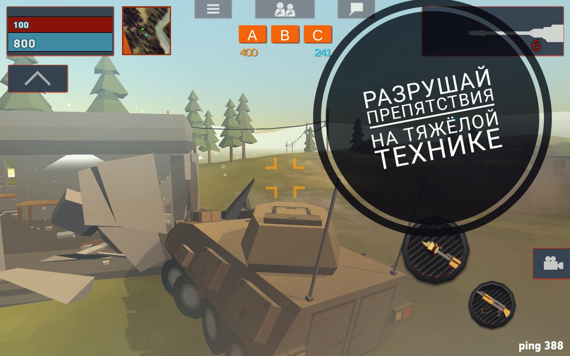 Crazy War游戏截图