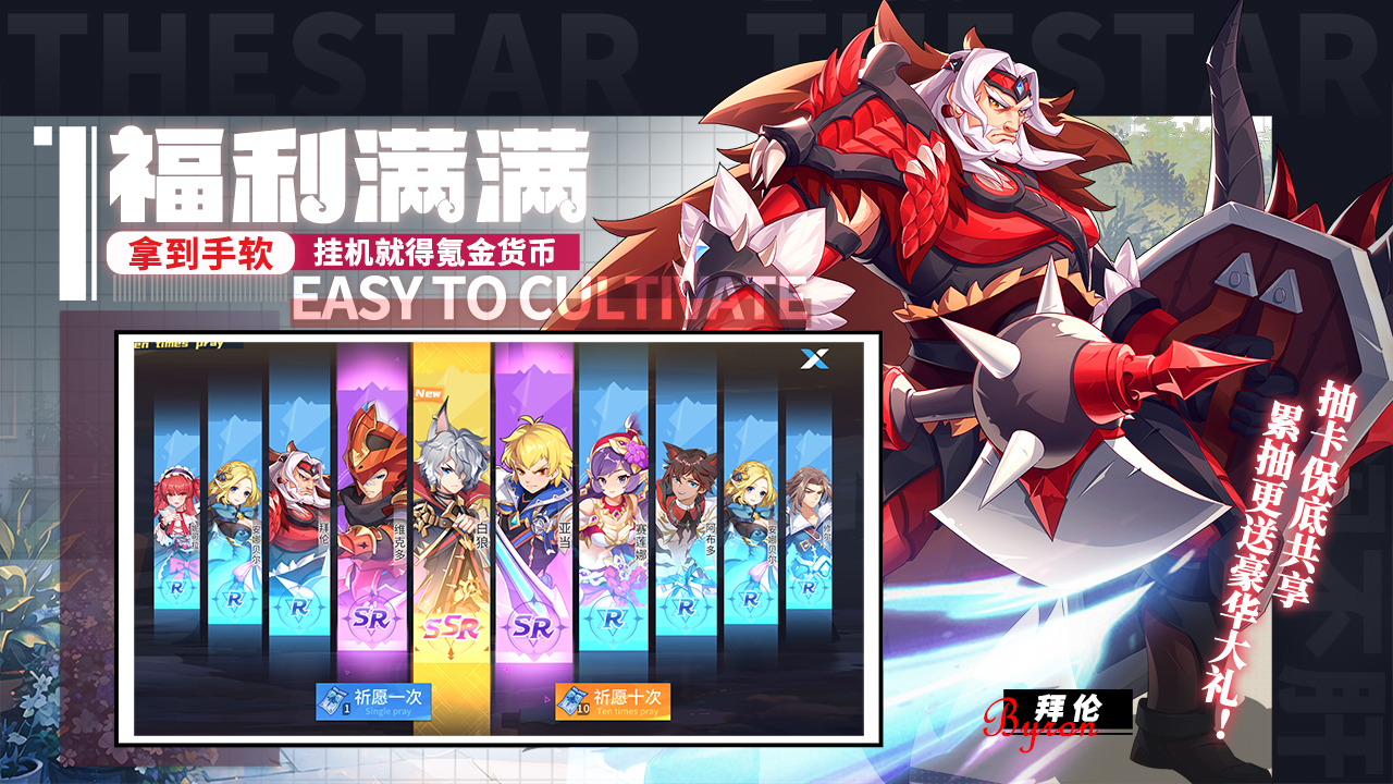 星之觉醒游戏截图