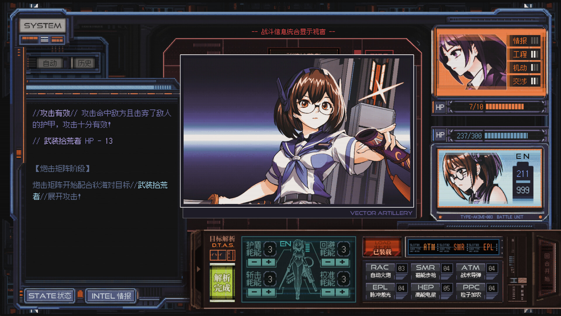 星幕协约 A.A.A.游戏截图