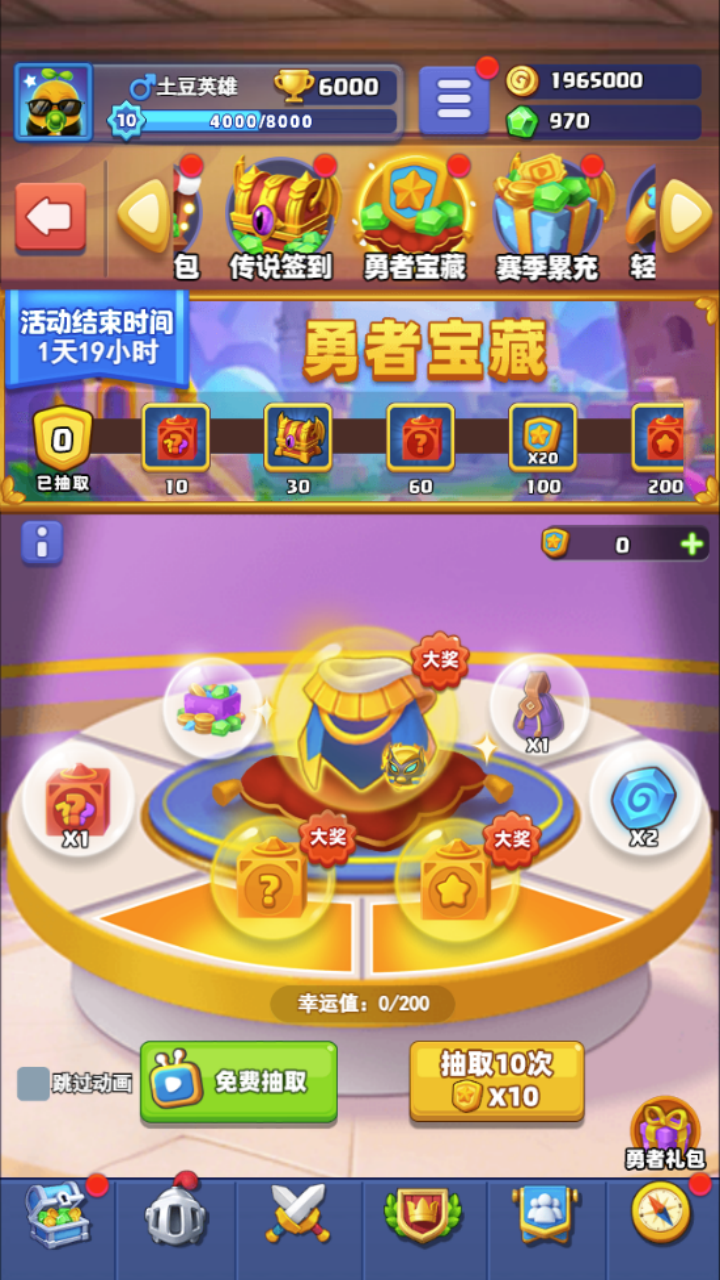 全新限时活动