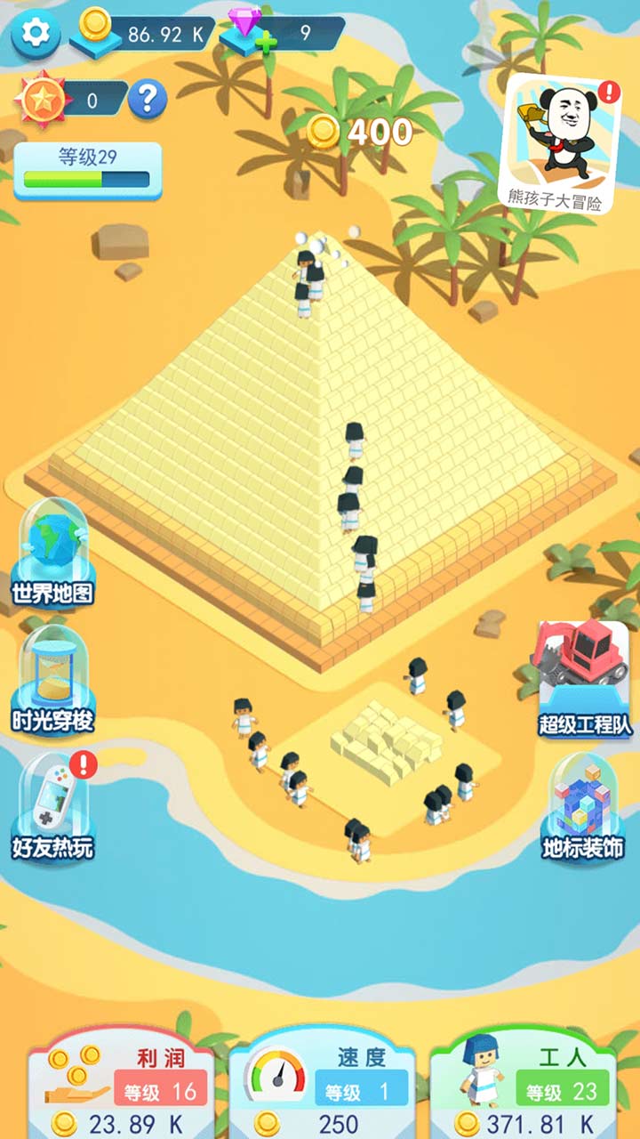 建造大亨游戏截图