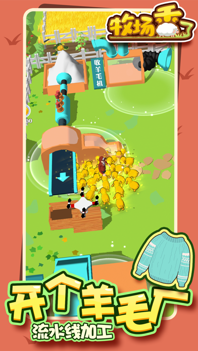 牧场秃了游戏截图