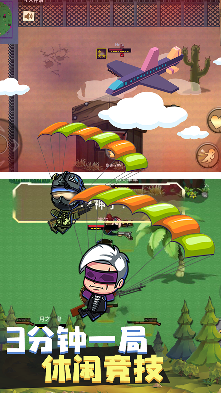 疯狂战场吃鸡大吉游戏截图