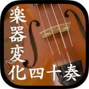 Brain Training-Aha musical instrumenticon