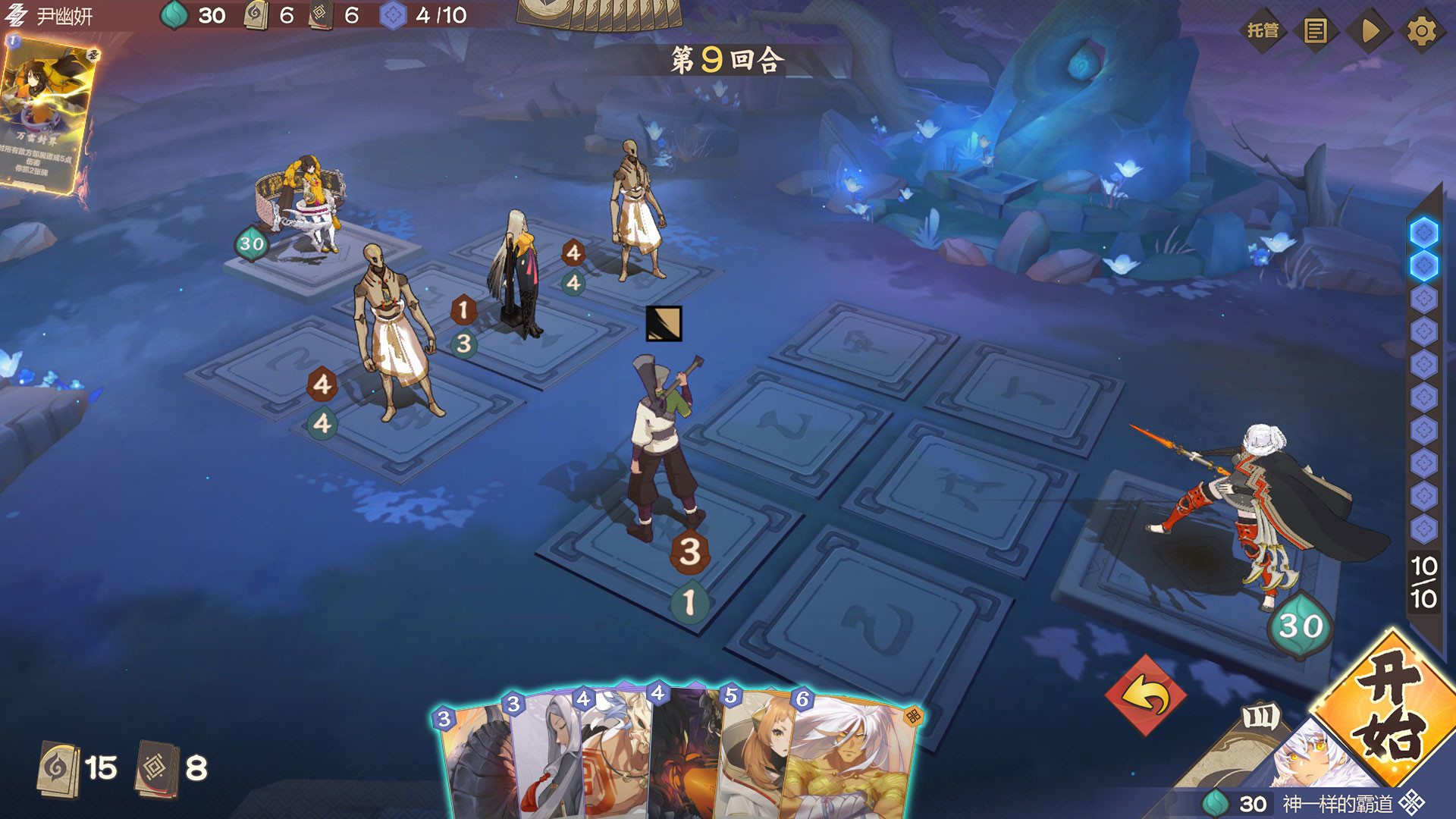 仙剑奇侠传九野游戏截图