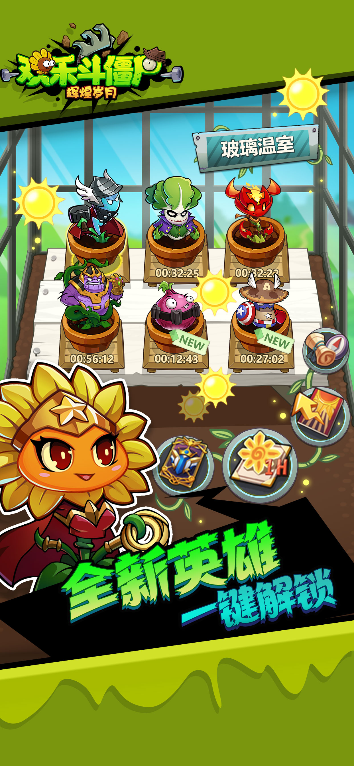 辉煌岁月游戏截图