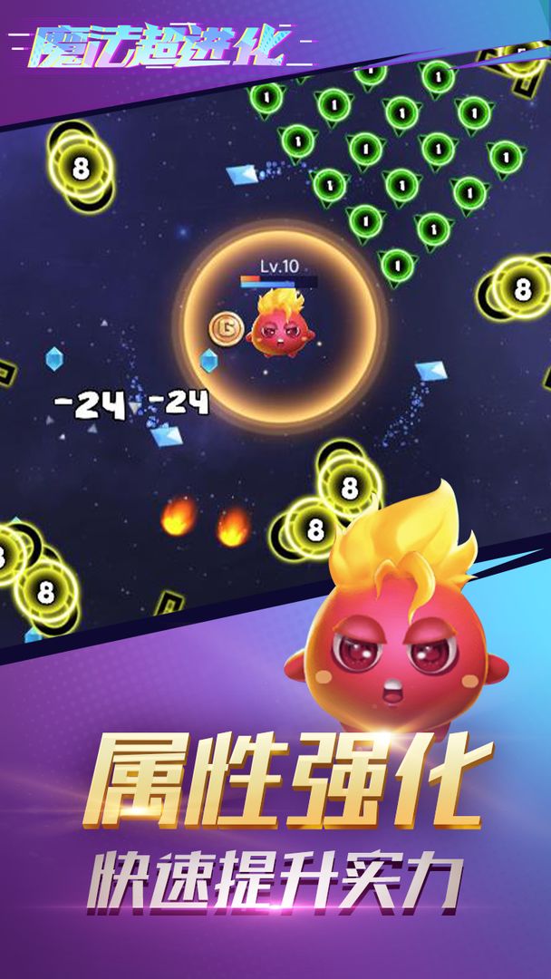 魔法超进化游戏截图