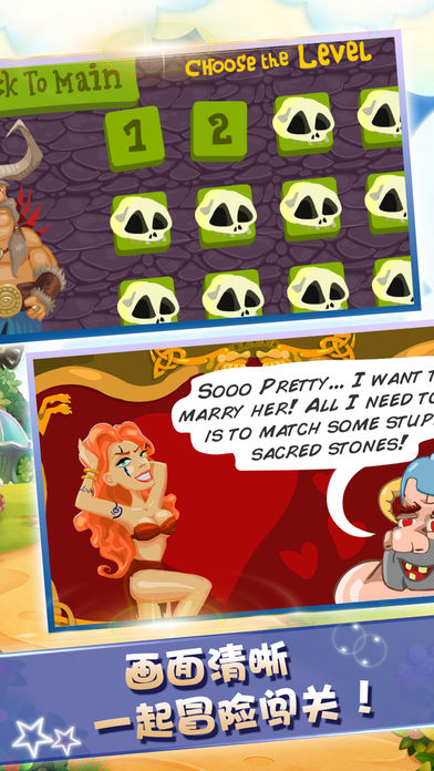 祖玛消消乐®游戏截图