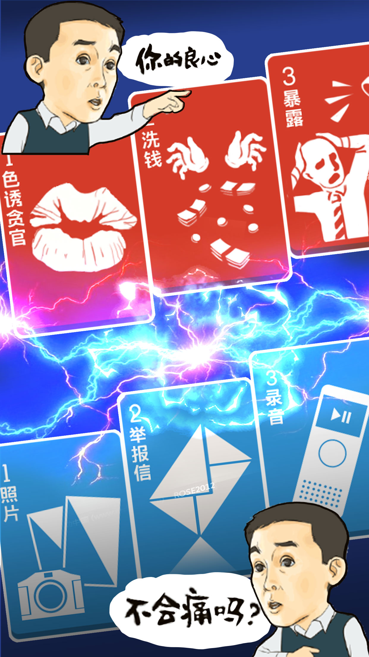 守护GDP游戏截图