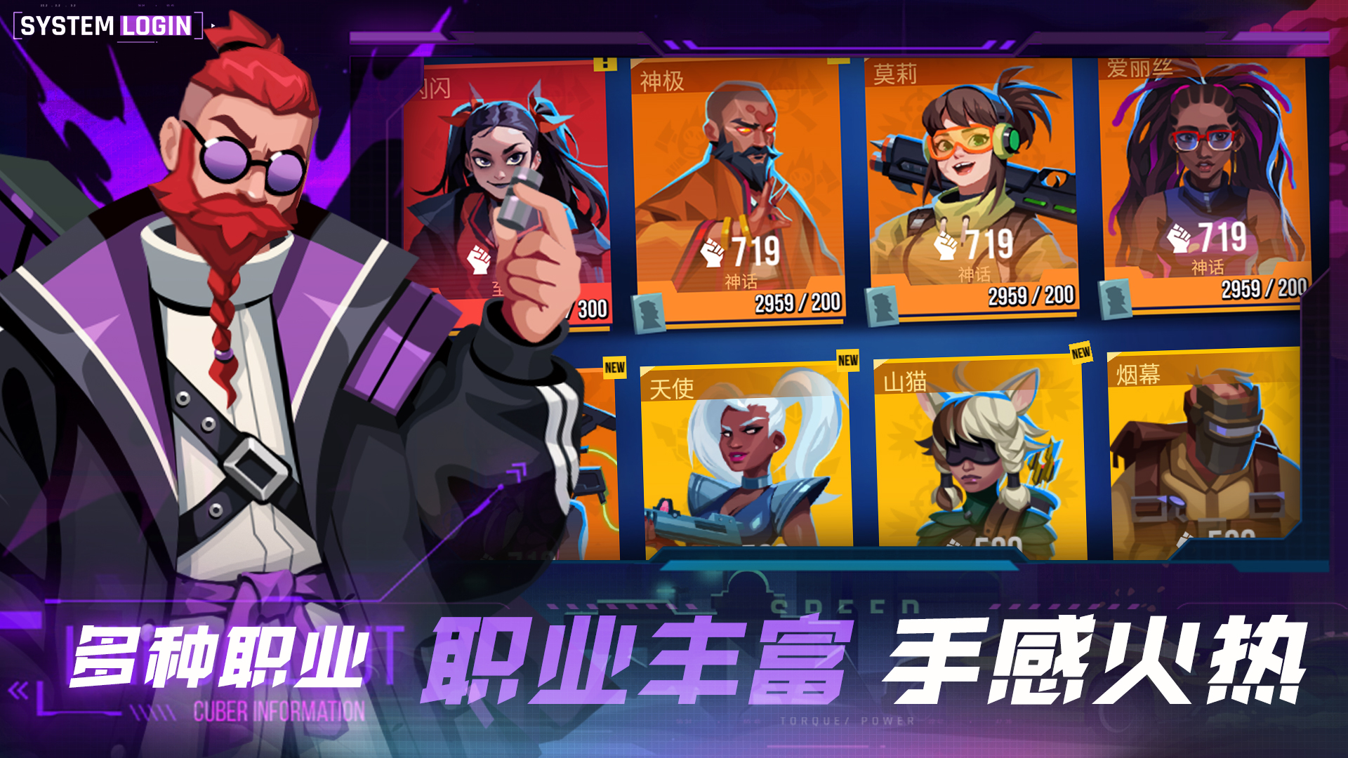 雷霆小分队游戏截图