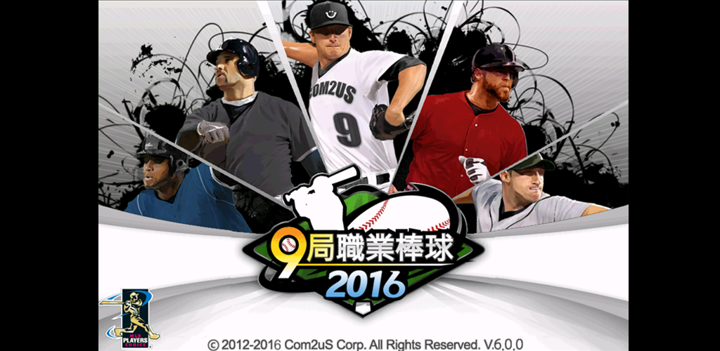 9 Innings: 2016 Pro Baseball游戏截图