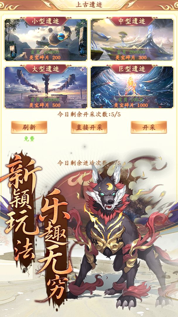 屠龙圣域游戏截图