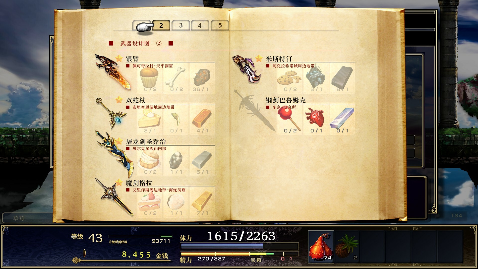 神之天平游戏截图