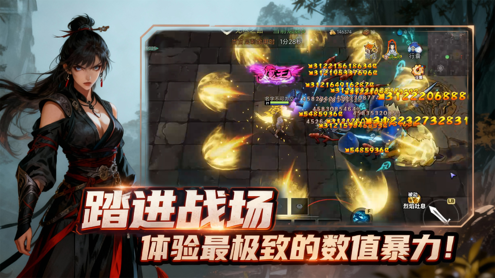 我的属性无上限游戏截图