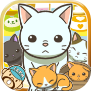 ねこカフェ~猫を育てる楽しい育成ゲーム~