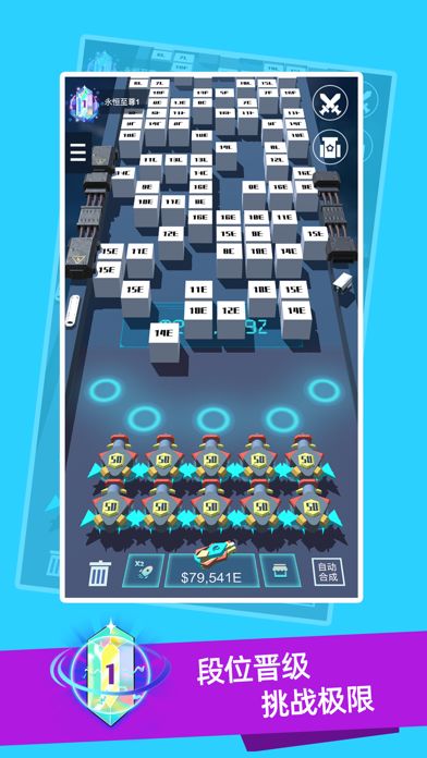 我不是塔防3D游戏截图