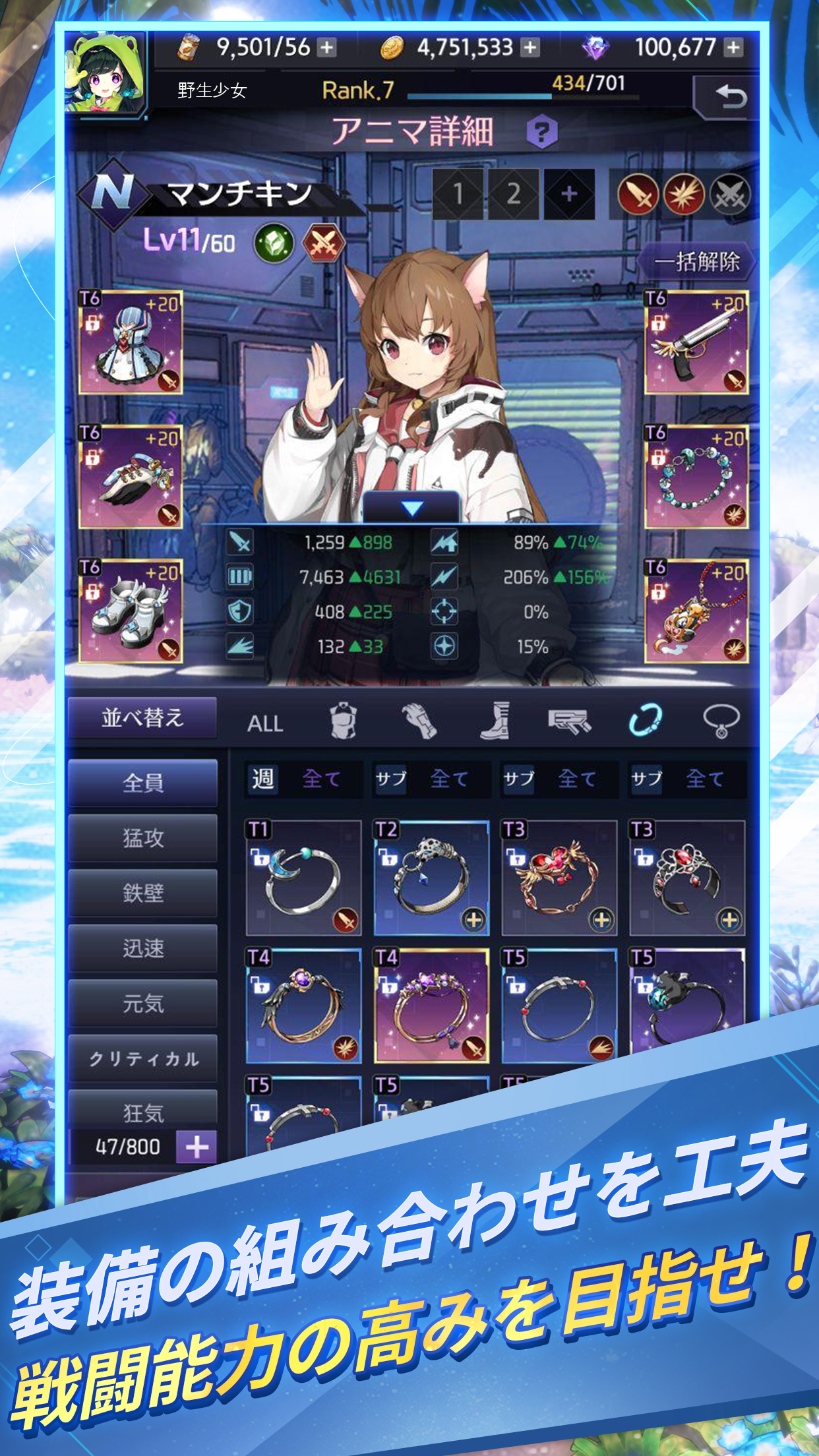 野生少女 美少女コマンドバトルrpg 美少女育成コマンドrpg 擬人化ゲーム Android Download Taptap