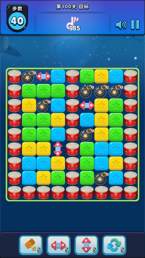 爆走星星游戏截图