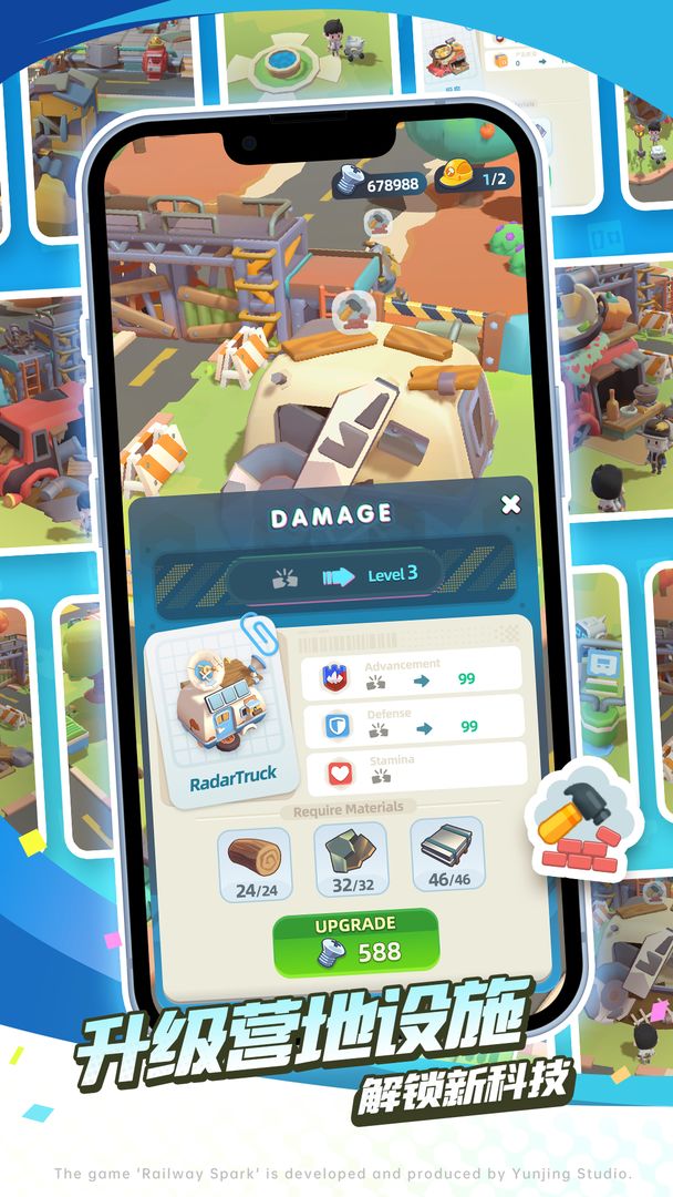 轨道星火(TapTap测试版)游戏截图