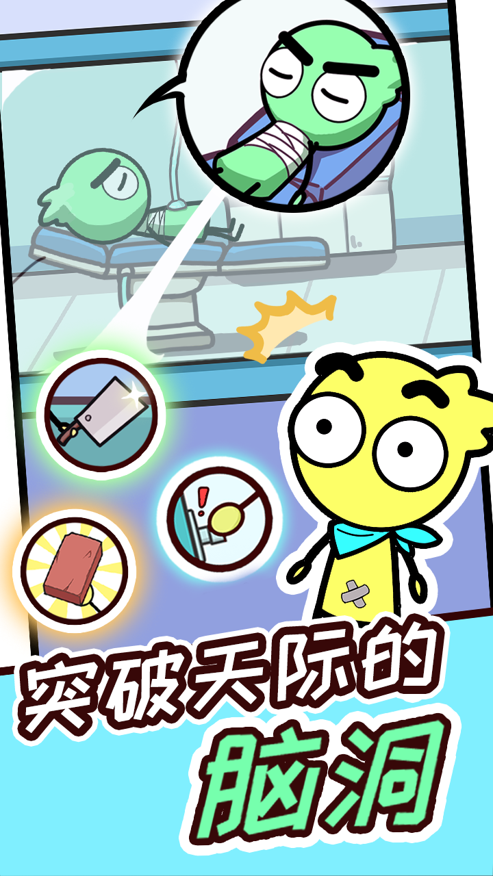 糖豆大冒险游戏截图