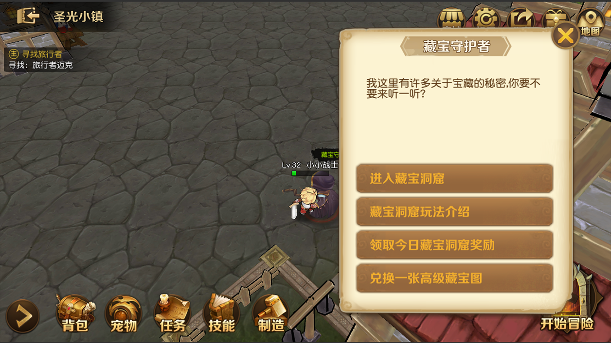 勇士与家园截图