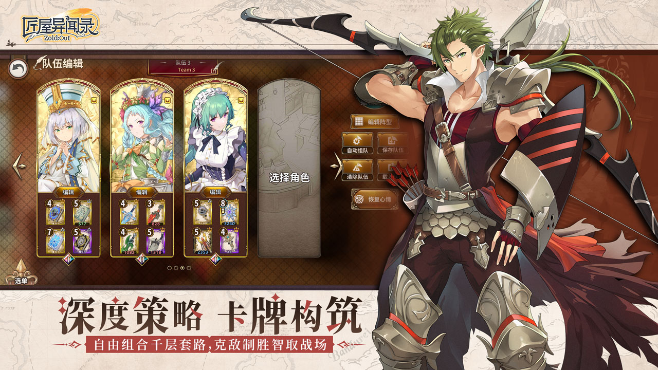 匠屋异闻录游戏截图