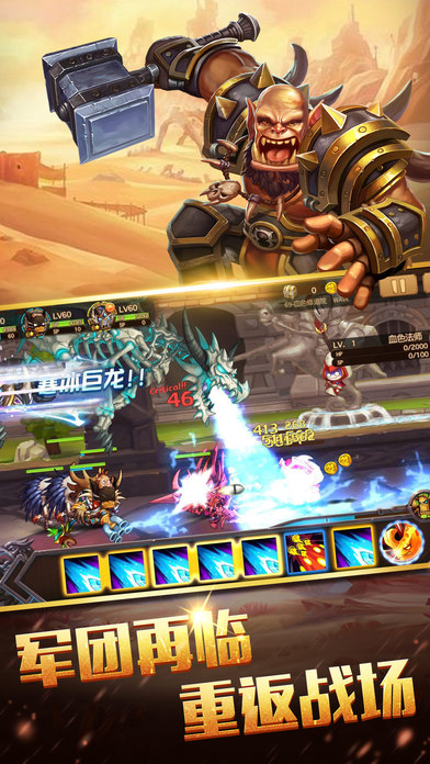 英雄归来-血色的远征守卫家园之战游戏截图