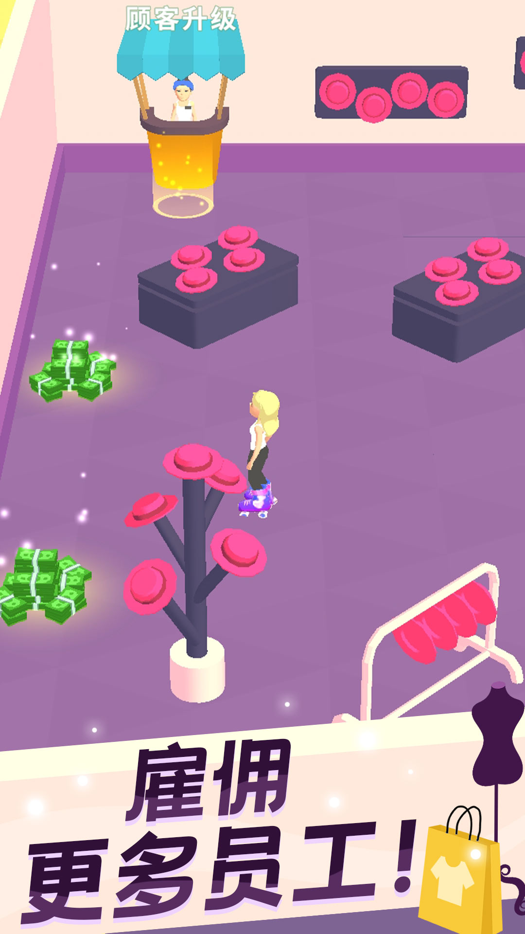 我的时装店游戏截图