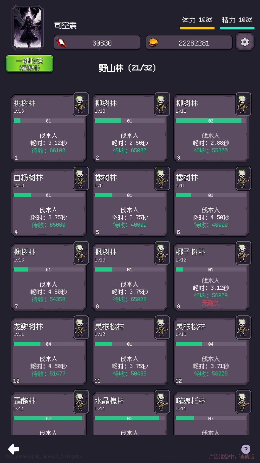 异世界废物摆烂崛起之无限启灵游戏截图