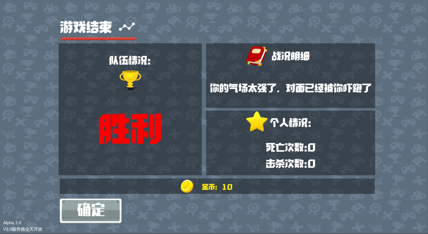 竞技场游戏截图