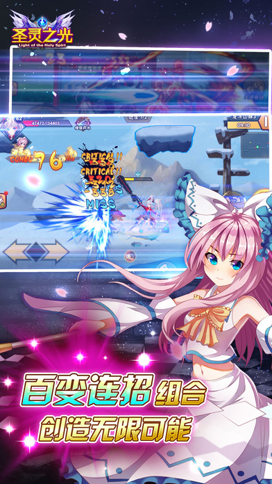 圣灵之光-多职业组队战斗引领二次元热潮游戏截图