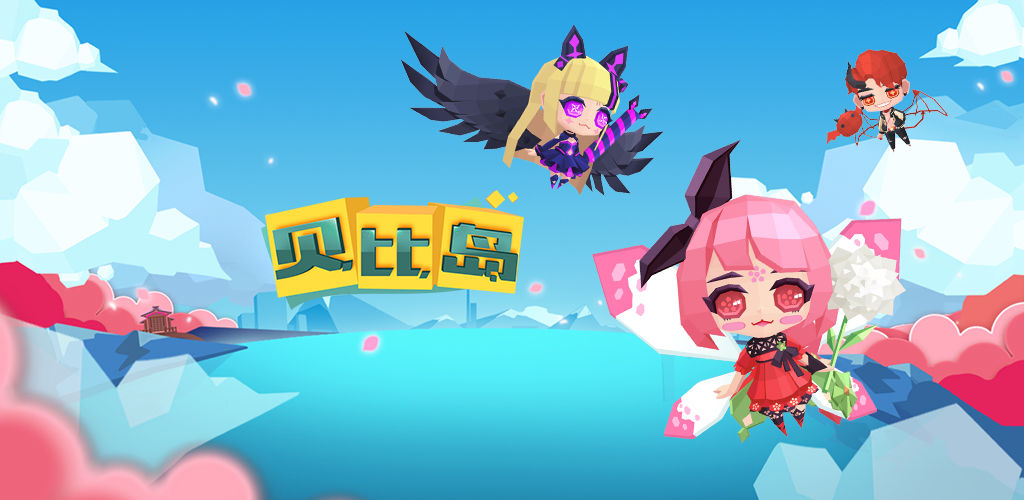 贝比岛