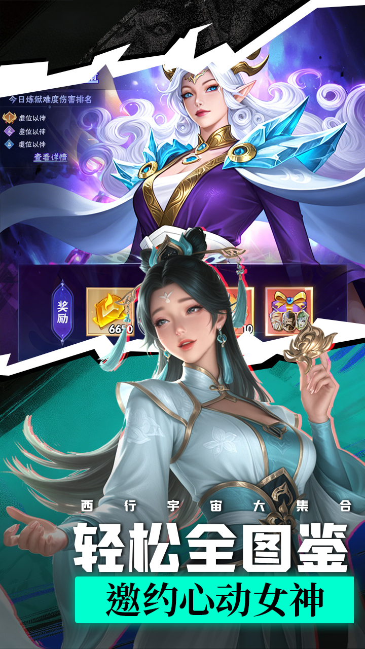 龙神万相：神战游戏截图