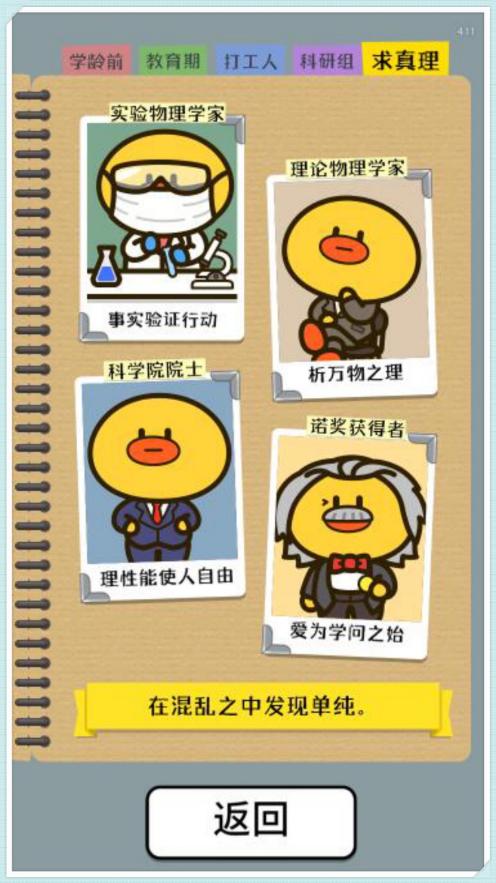 开局托儿所消除达人游戏截图