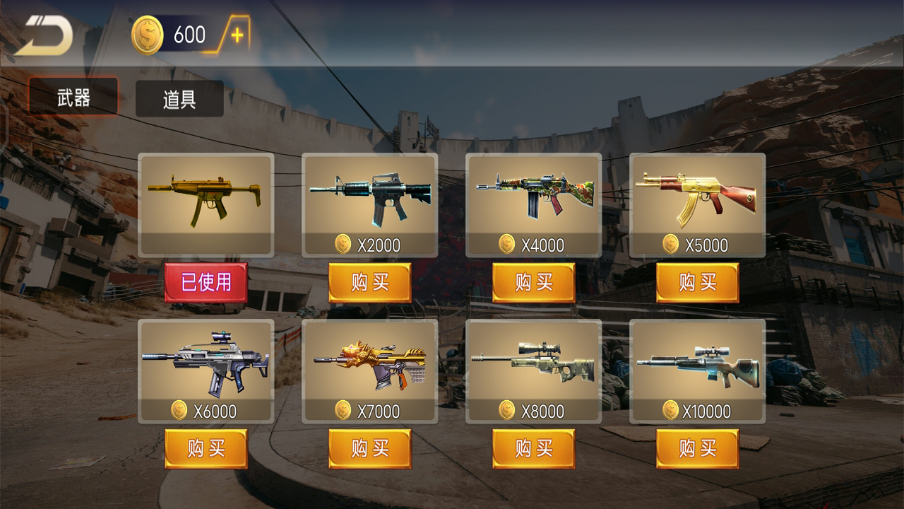 突围战场游戏截图