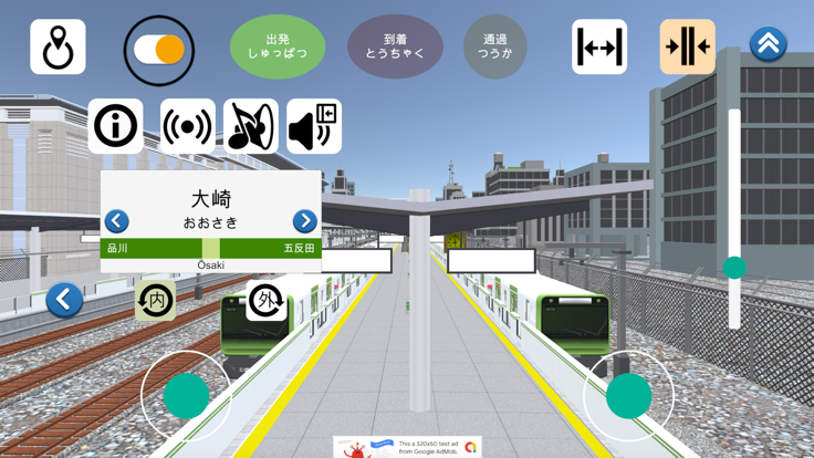山手線ホームドア - 駅長さんごっこ游戏截图