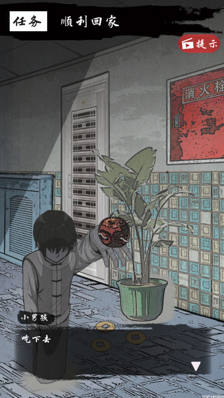 夜路别回头游戏截图