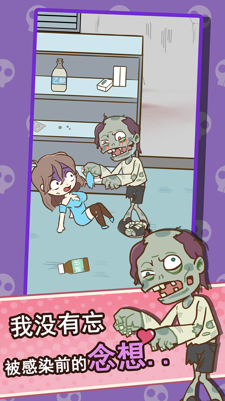逃离僵尸镇游戏截图