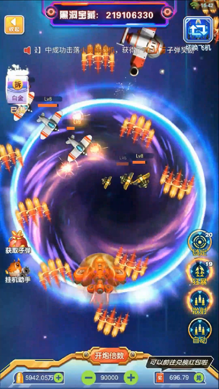 雷电星海战歌游戏截图